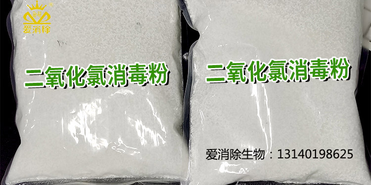 二氧化氯有哪些獨特的物化特性及應(yīng)用？